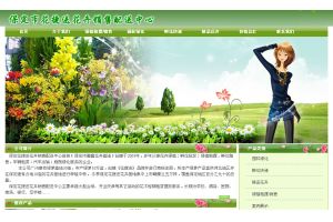 保定花捷送花卉銷(xiāo)售配送中心